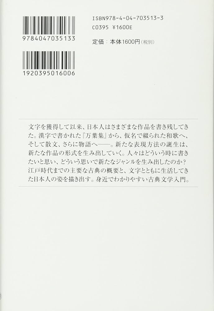 Amazon.co.jp: やさしい古典案内 (角川選書 513) : 佐々木